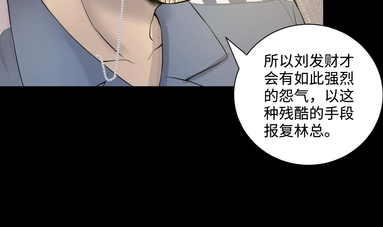 第318话 黑蜘蛛网站 1 第10页