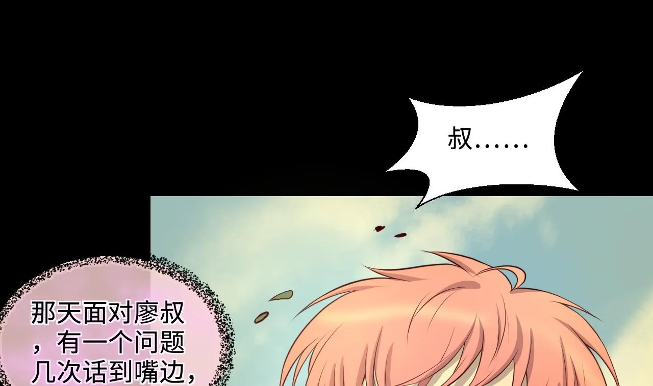 第318话 黑蜘蛛网站 1 第25页