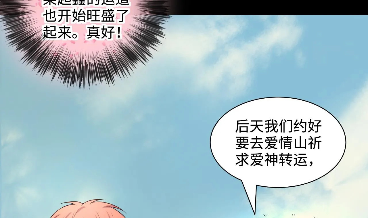 第318话 黑蜘蛛网站 1 第43页