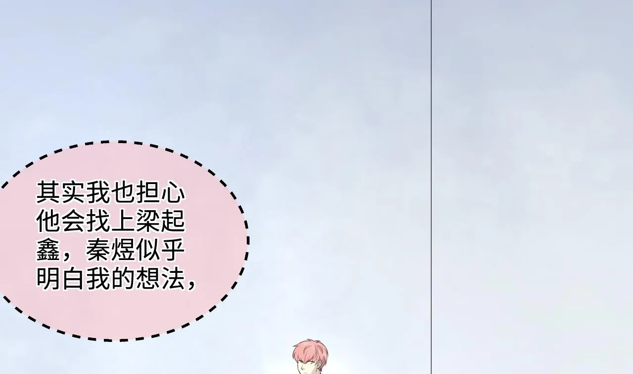 第318话 黑蜘蛛网站 1 第53页