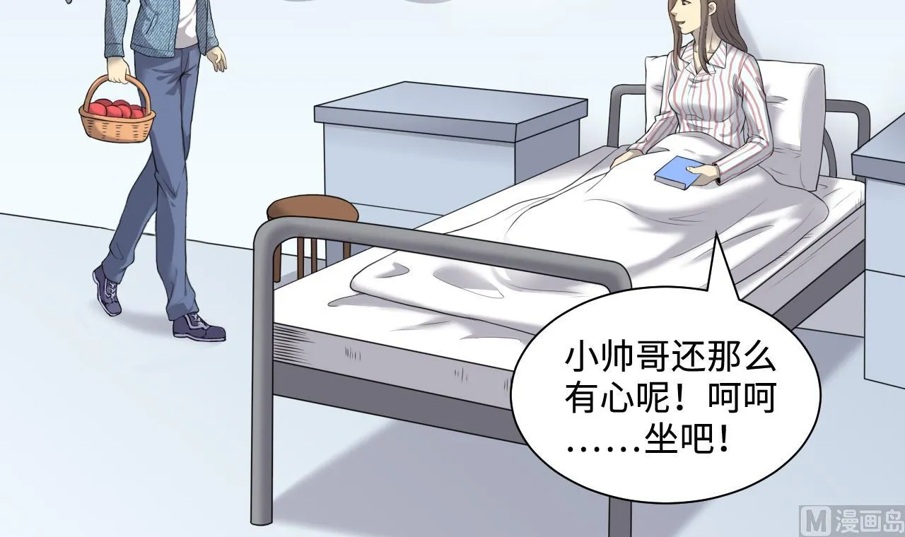 第319话 黑蜘蛛网站 2 第6页
