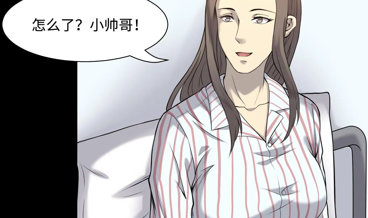第319话 黑蜘蛛网站 2 第11页