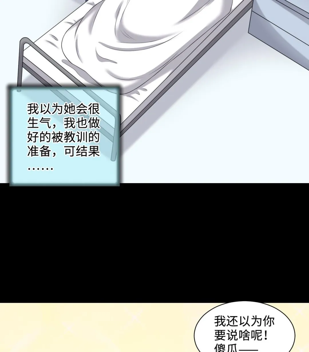 第319话 黑蜘蛛网站 2 第14页