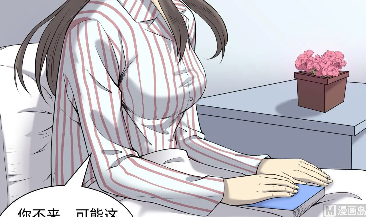 第319话 黑蜘蛛网站 2 第18页