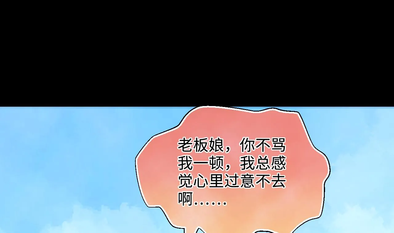 第319话 黑蜘蛛网站 2 第22页