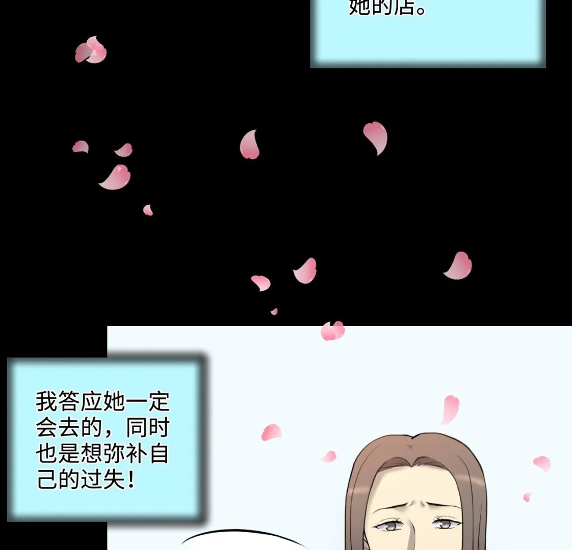 第319话 黑蜘蛛网站 2 第29页