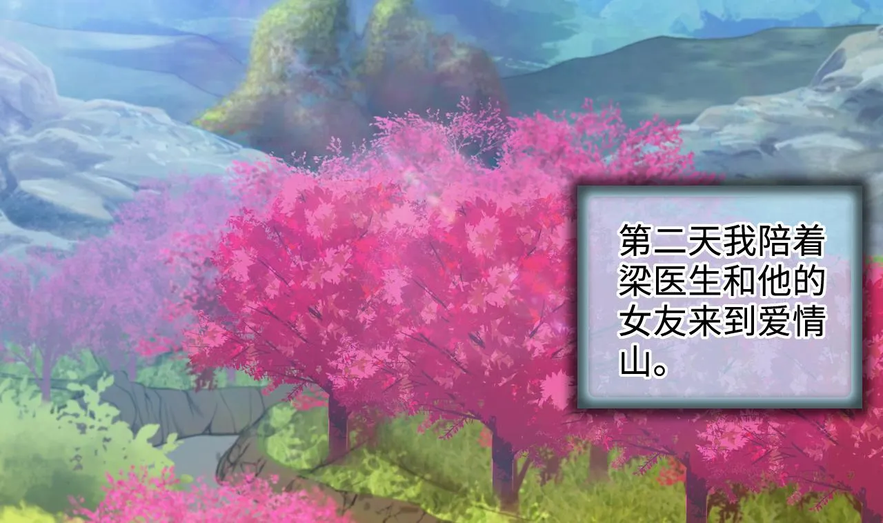 第319话 黑蜘蛛网站 2 第32页