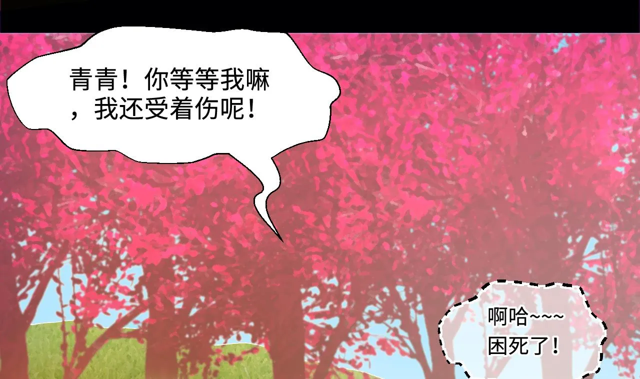 第319话 黑蜘蛛网站 2 第37页