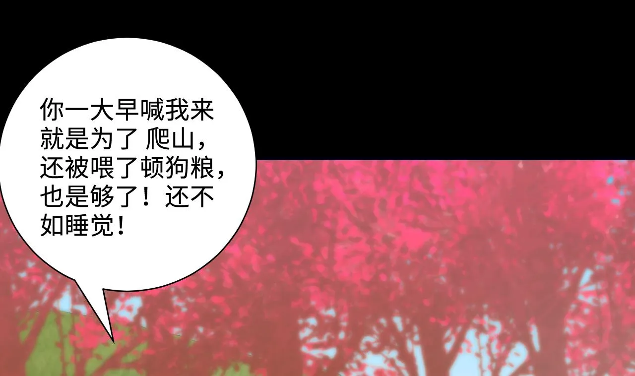 第319话 黑蜘蛛网站 2 第40页