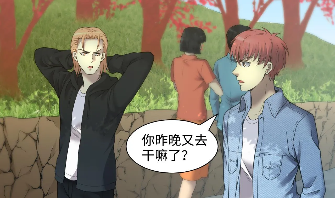 第319话 黑蜘蛛网站 2 第41页
