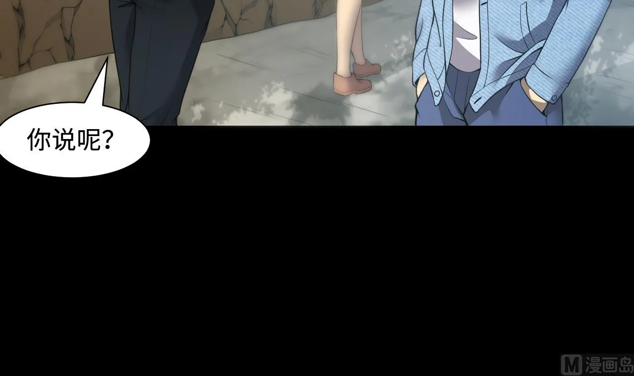 第319话 黑蜘蛛网站 2 第42页