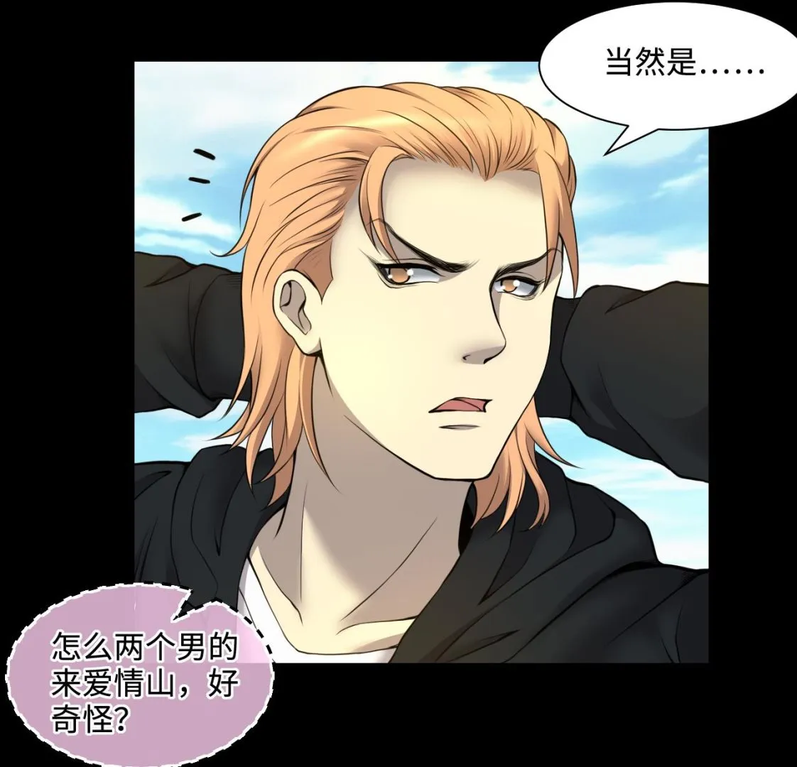 第319话 黑蜘蛛网站 2 第43页