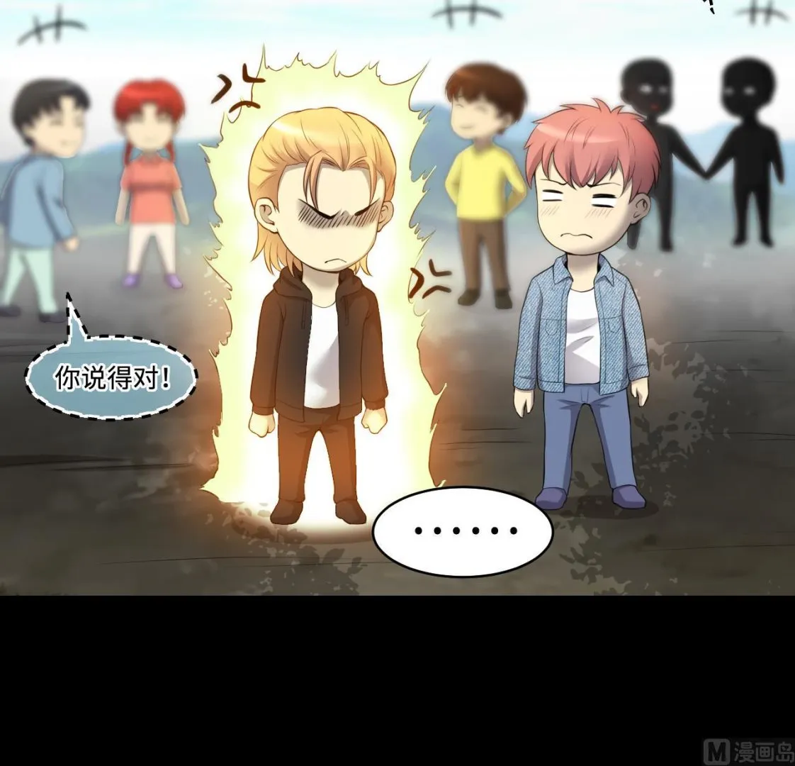 第319话 黑蜘蛛网站 2 第45页