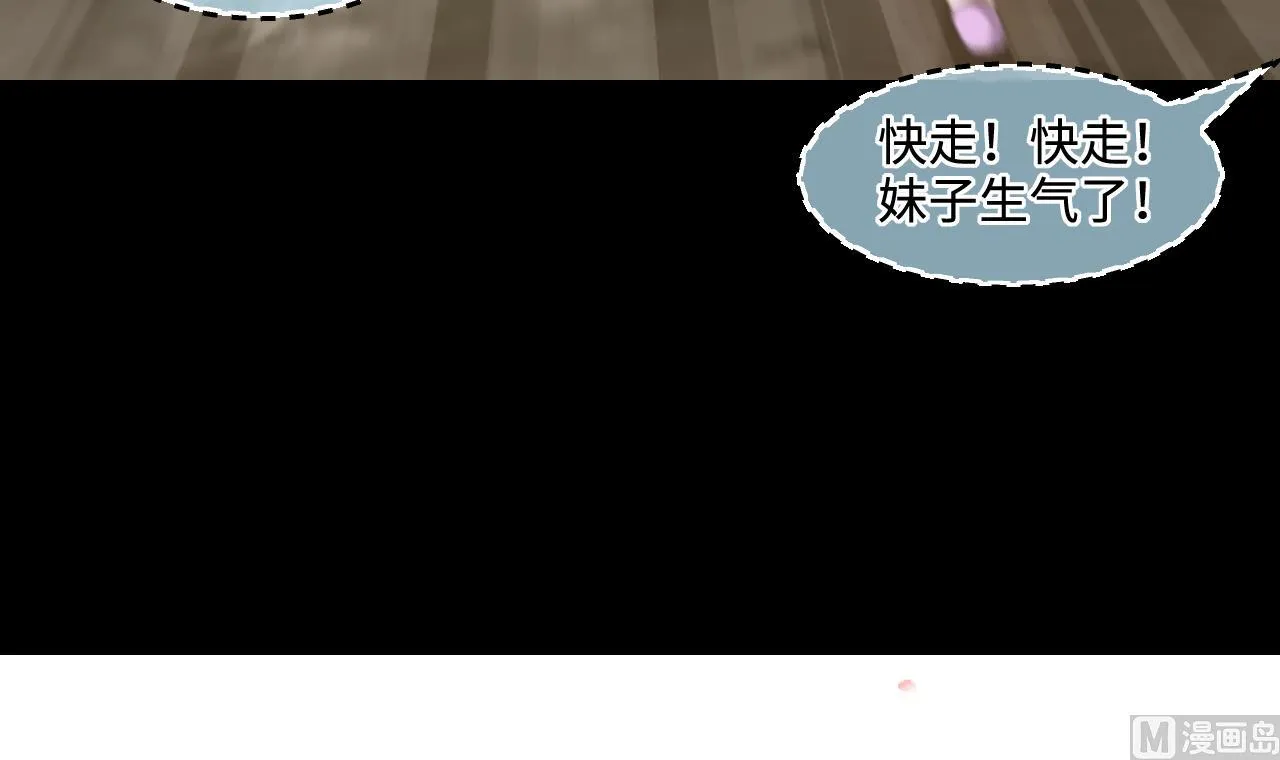 第319话 黑蜘蛛网站 2 第48页