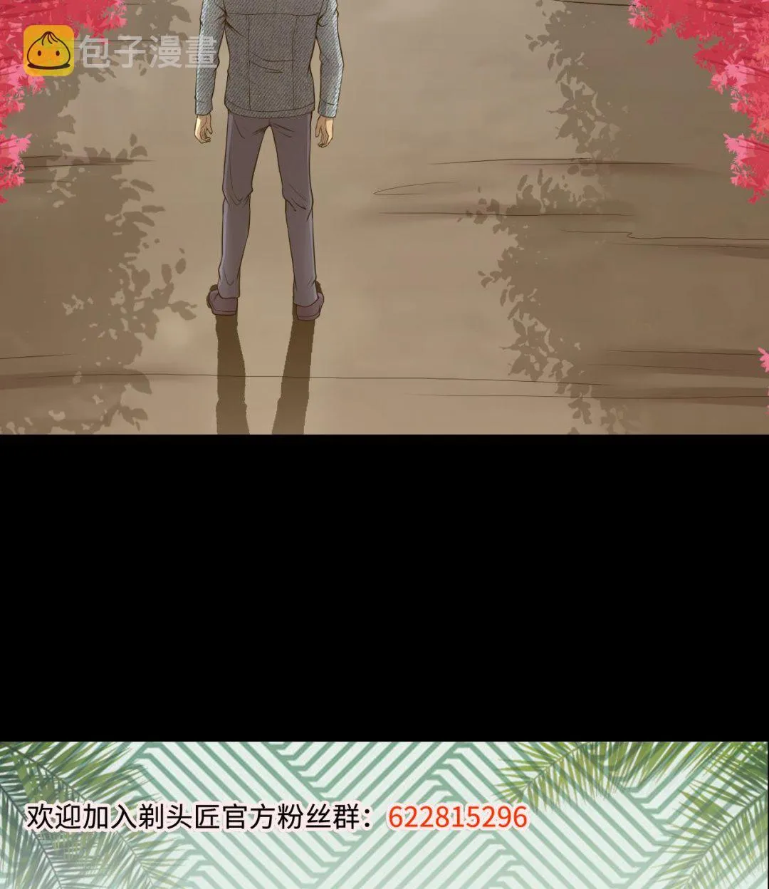 第319话 黑蜘蛛网站 2 第59页