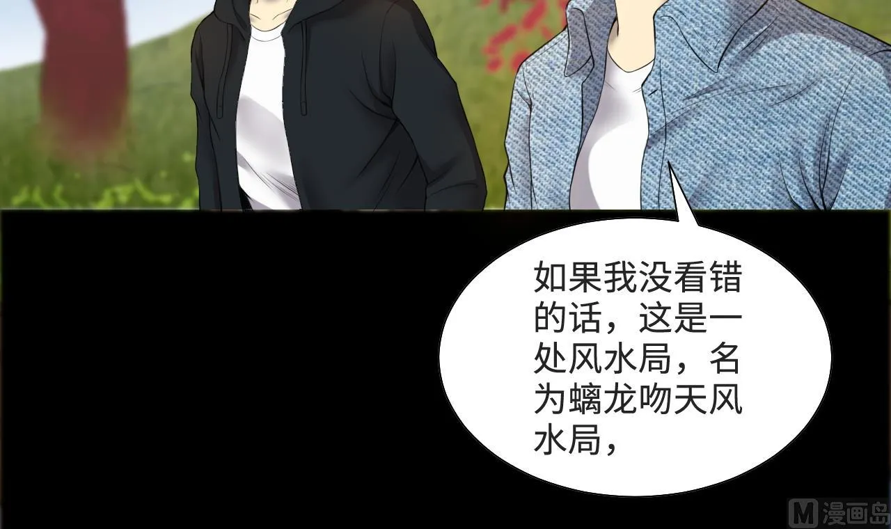 第320话 黑蜘蛛网站 3 第6页
