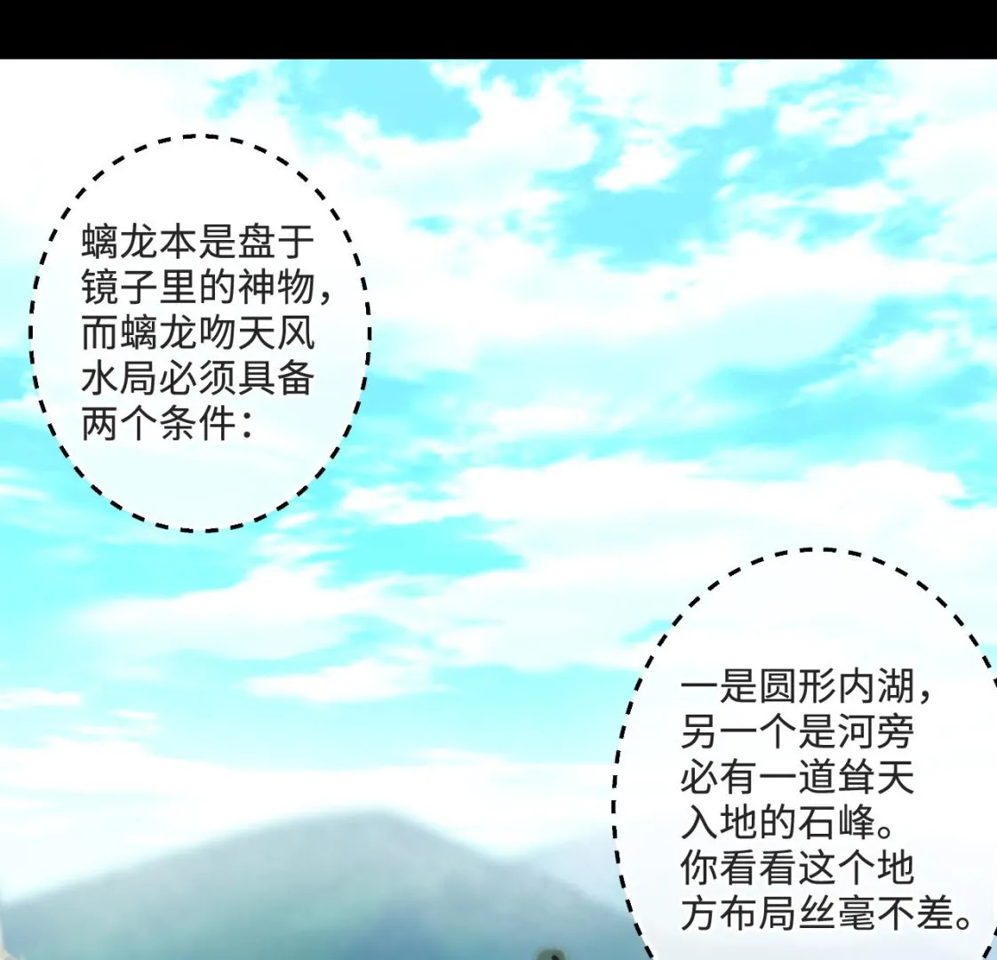 第320话 黑蜘蛛网站 3 第13页