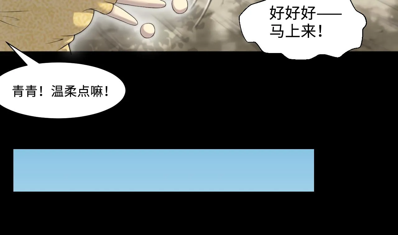 第320话 黑蜘蛛网站 3 第23页