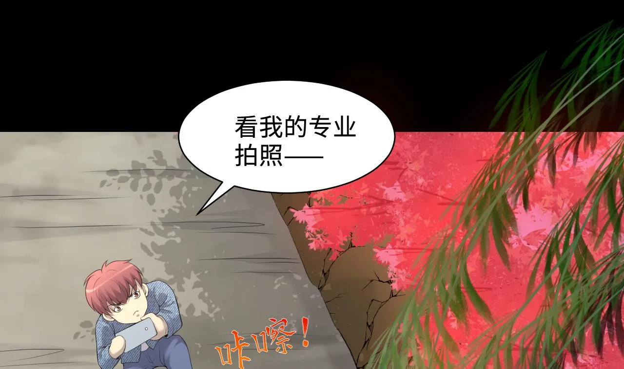 第320话 黑蜘蛛网站 3 第28页