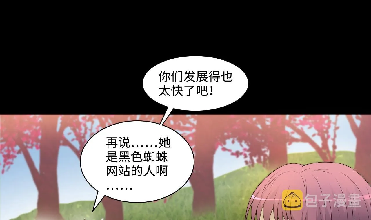 第320话 黑蜘蛛网站 3 第34页