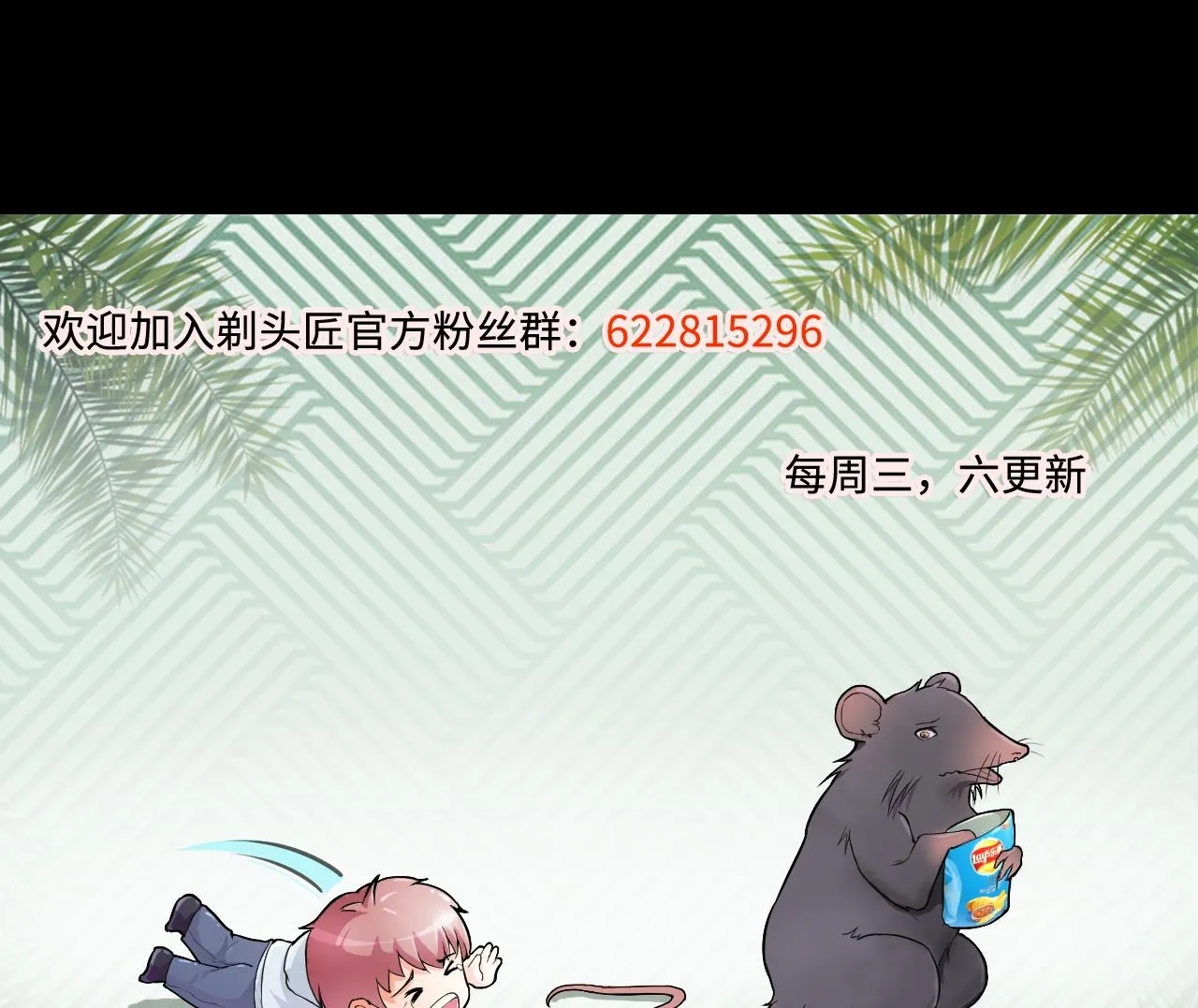 第320话 黑蜘蛛网站 3 第59页