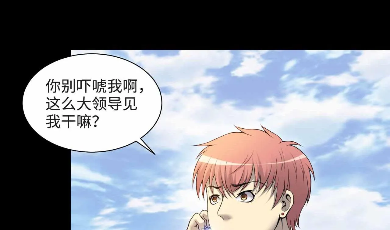 第321话 组建网站 第5页