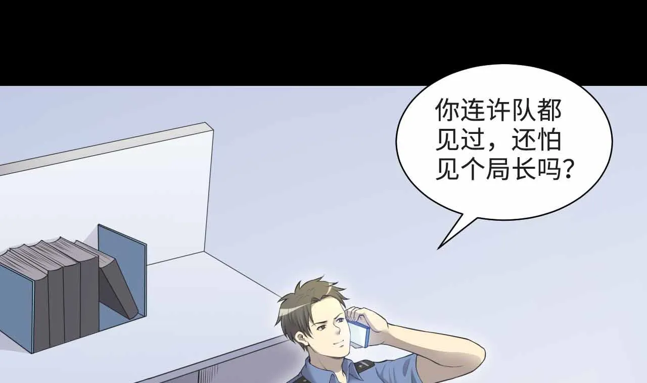 第321话 组建网站 第7页