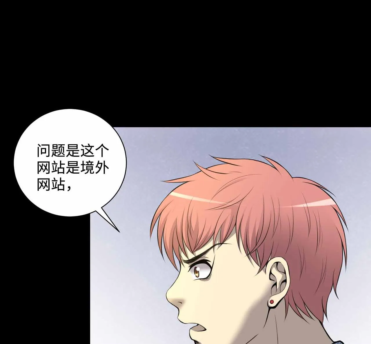 第321话 组建网站 第26页