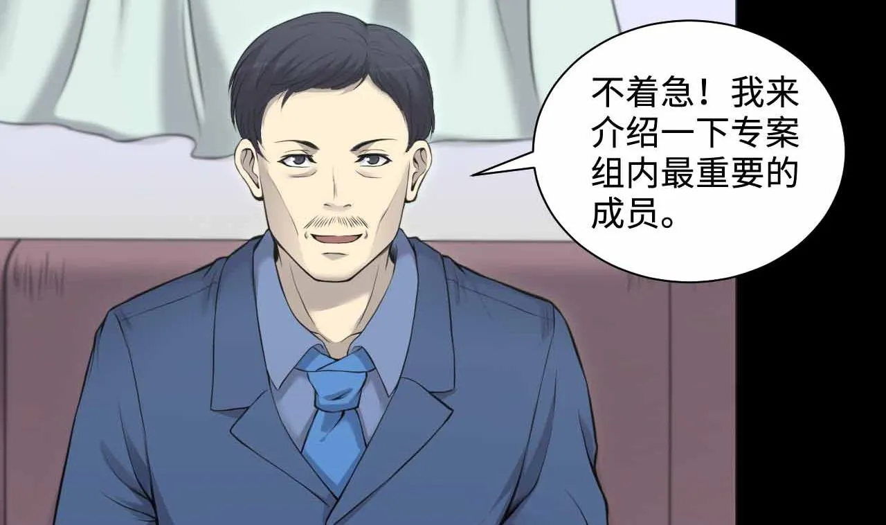 第321话 组建网站 第29页