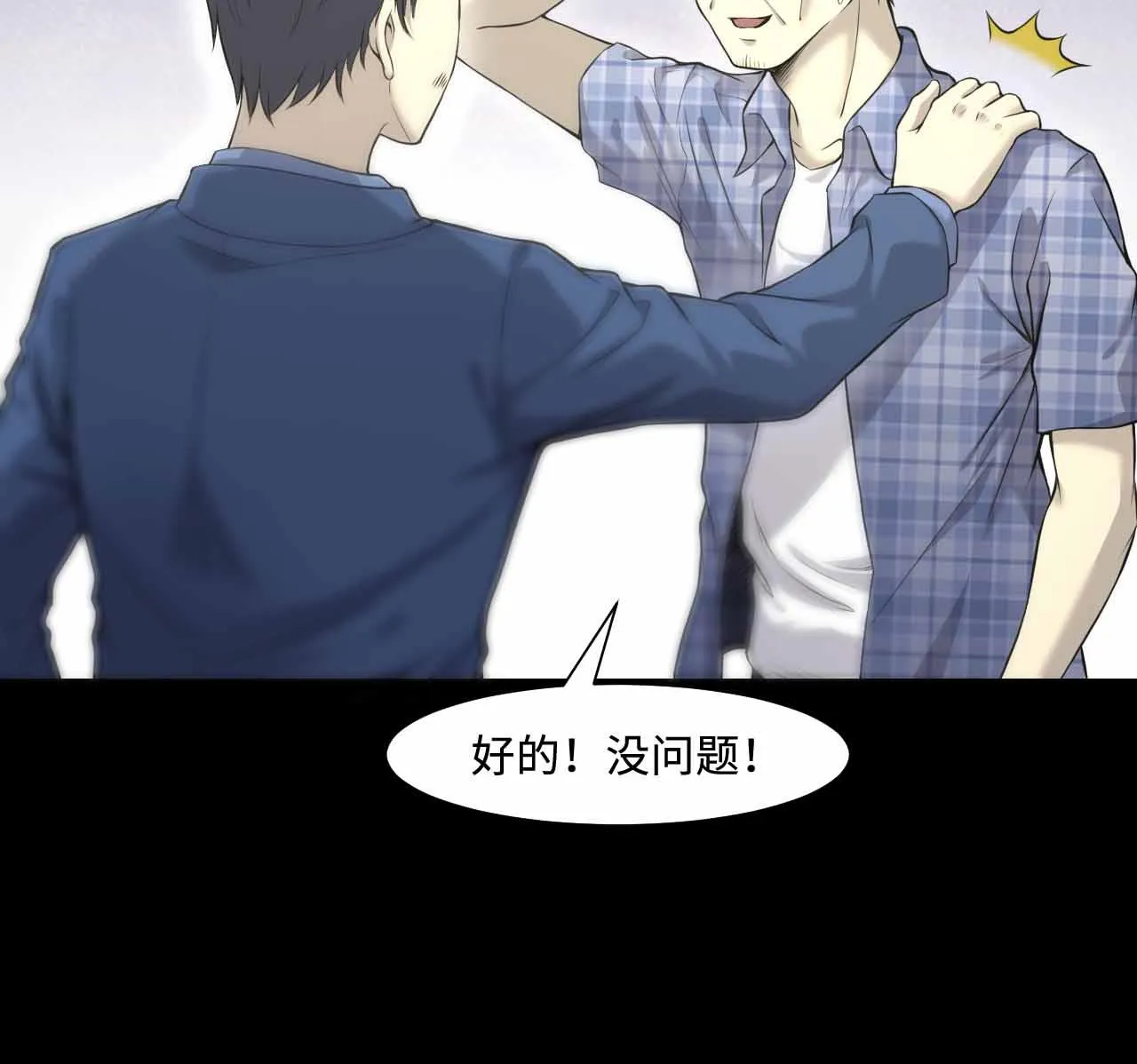 第321话 组建网站 第40页