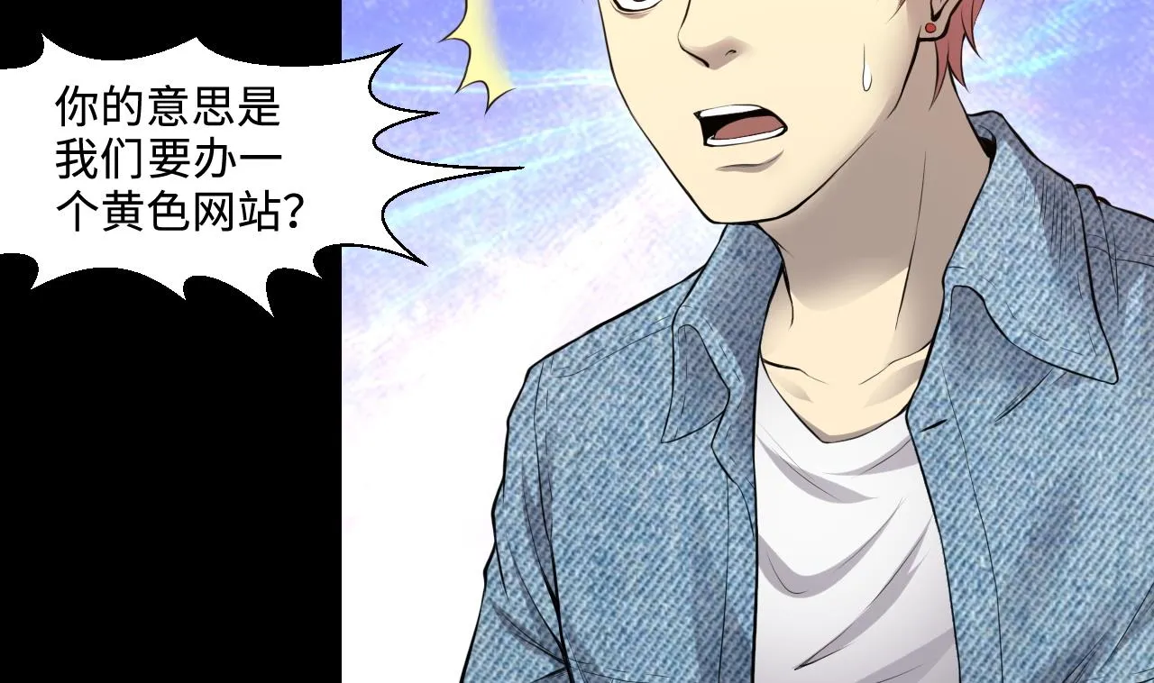 第322话 组建网站 2 第23页