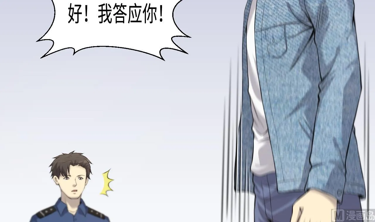第322话 组建网站 2 第39页