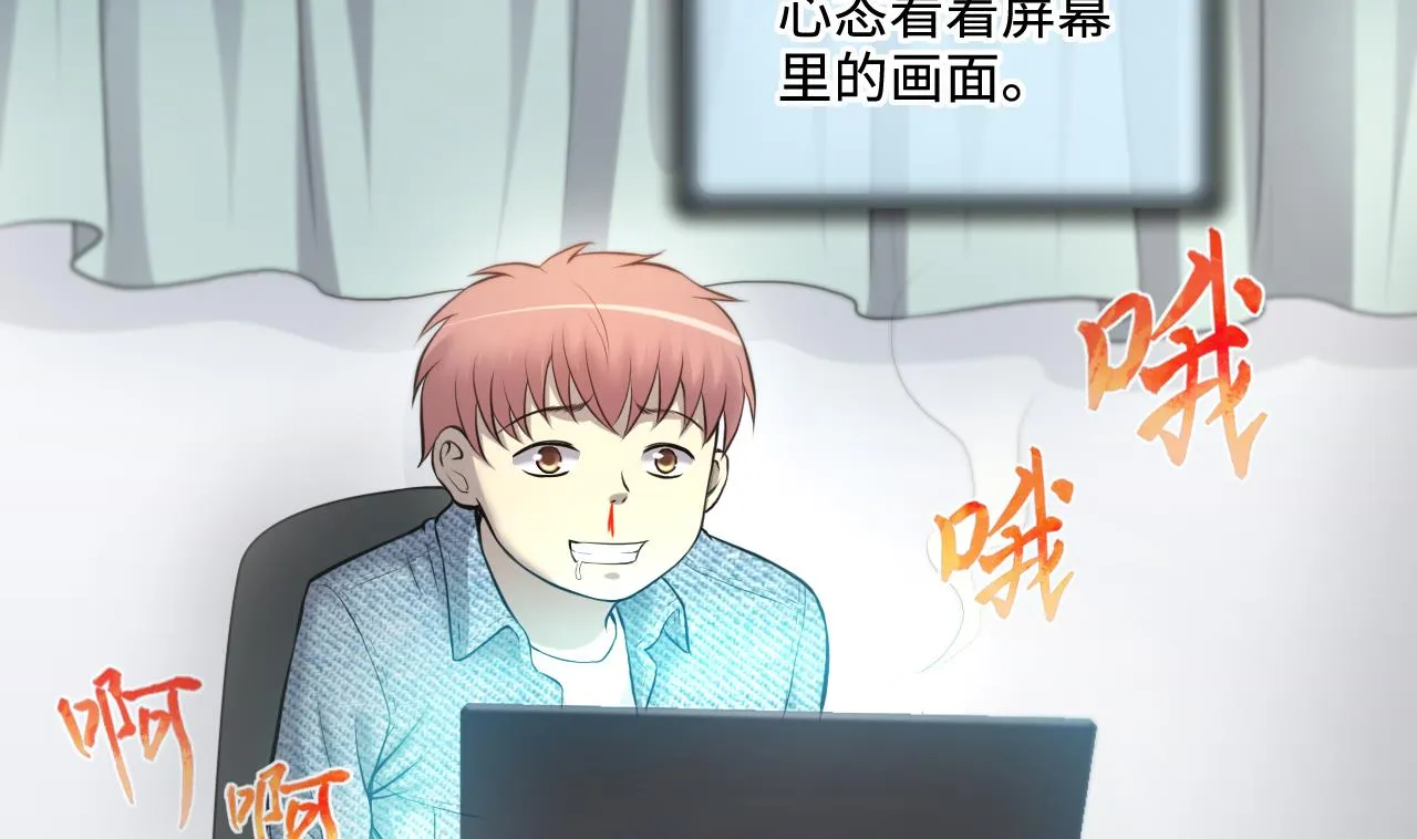 第324话 挑选爱情动作片 第28页