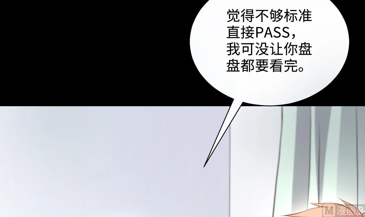 第324话 挑选爱情动作片 第30页