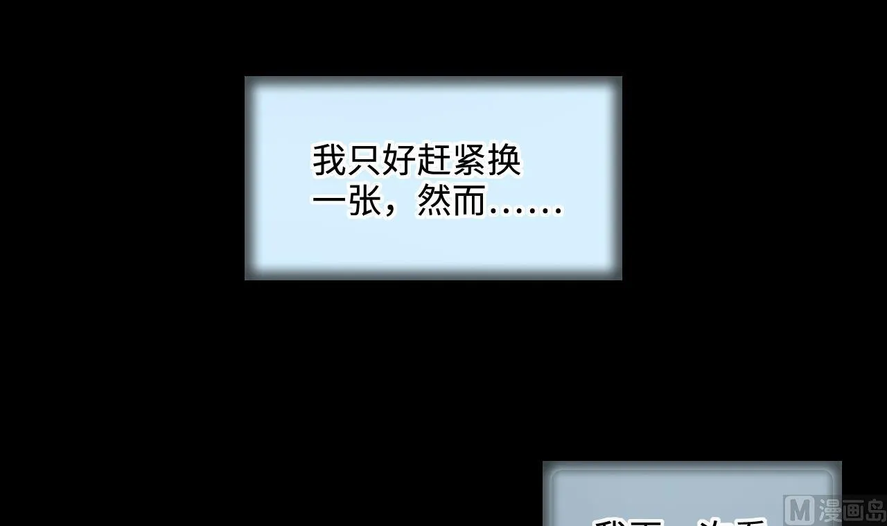 第324话 挑选爱情动作片 第33页