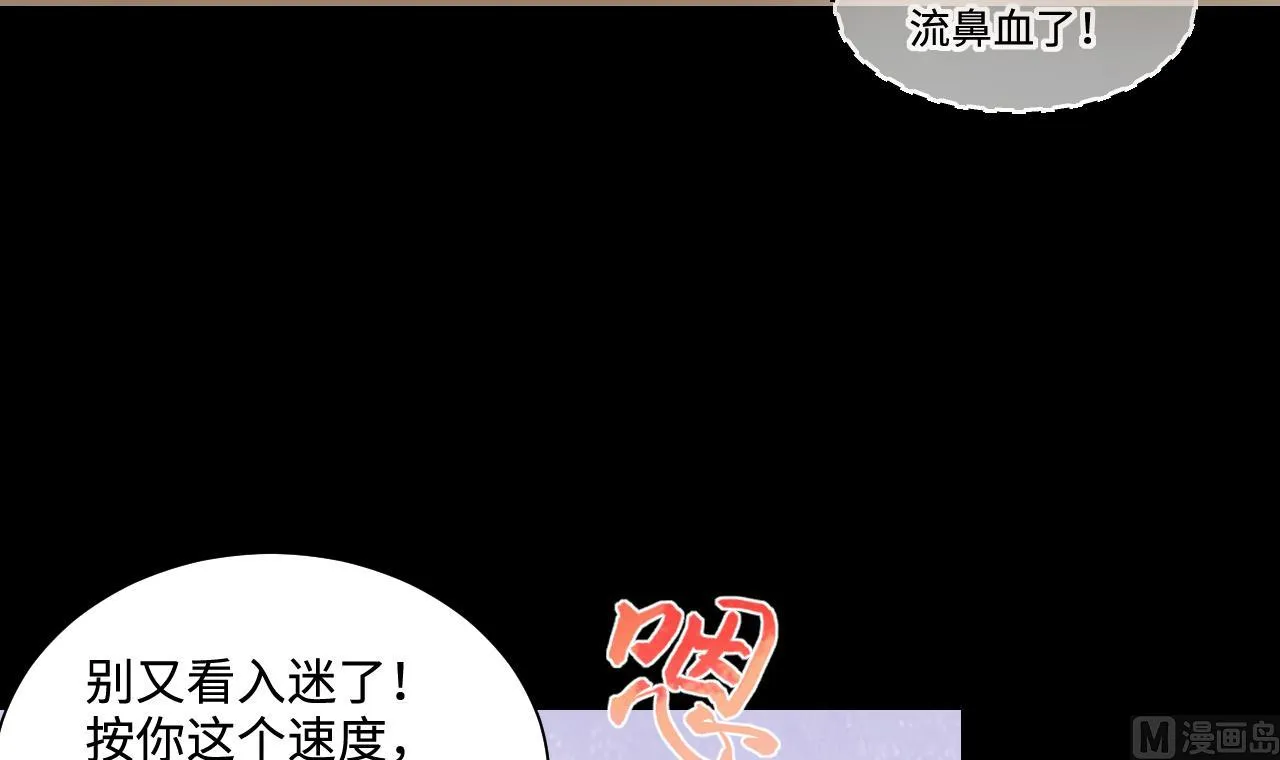 第324话 挑选爱情动作片 第36页