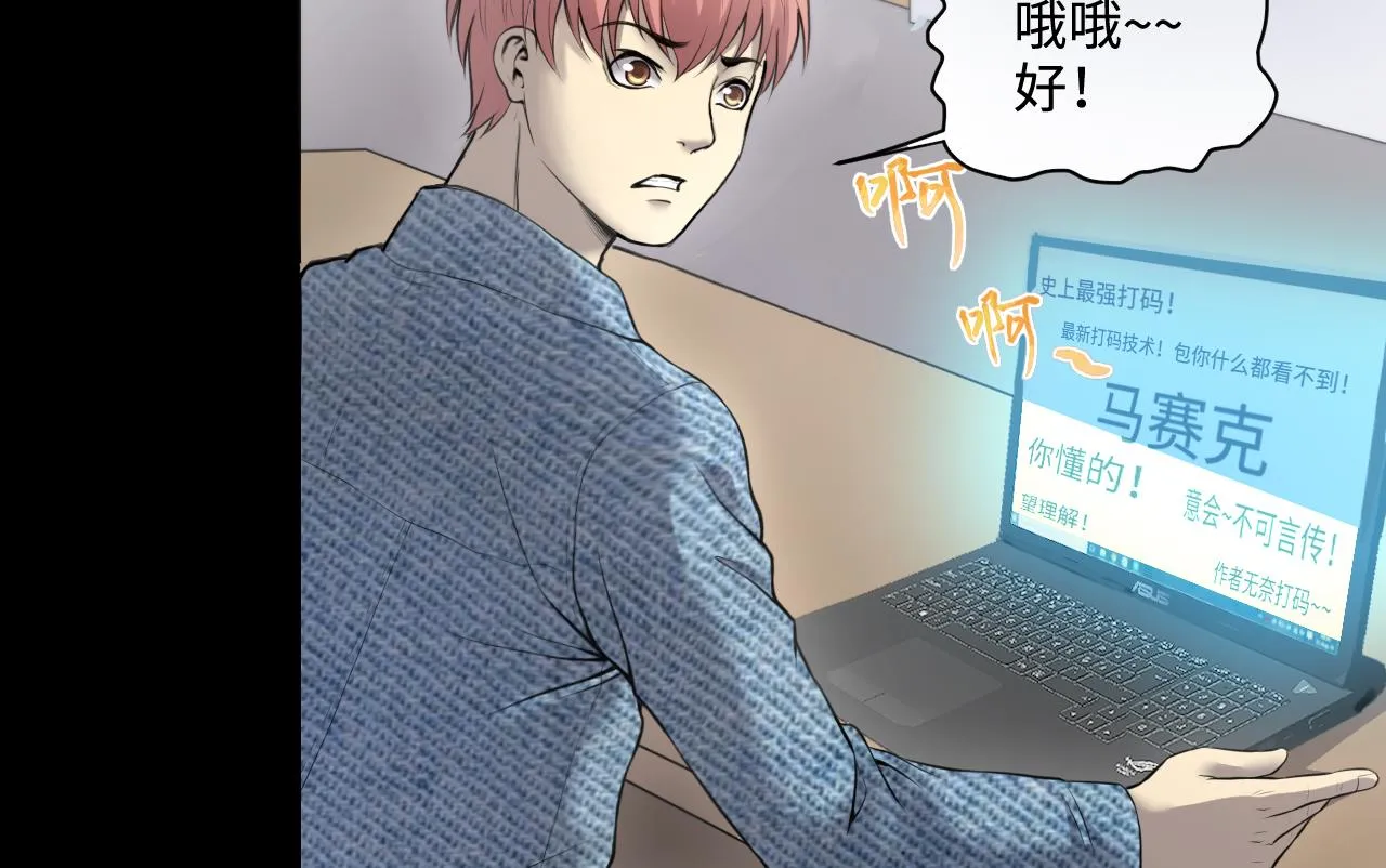 第324话 挑选爱情动作片 第40页