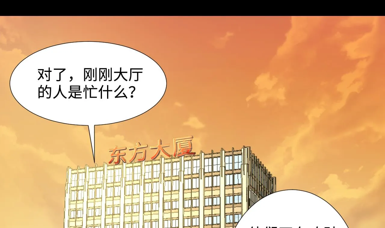 第325话 挑选爱情动作片 2 第5页