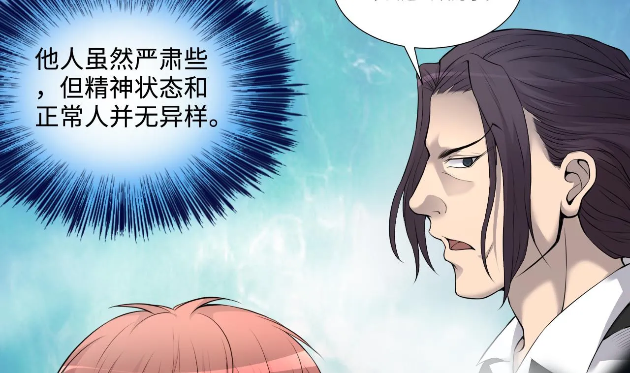 第325话 挑选爱情动作片 2 第61页