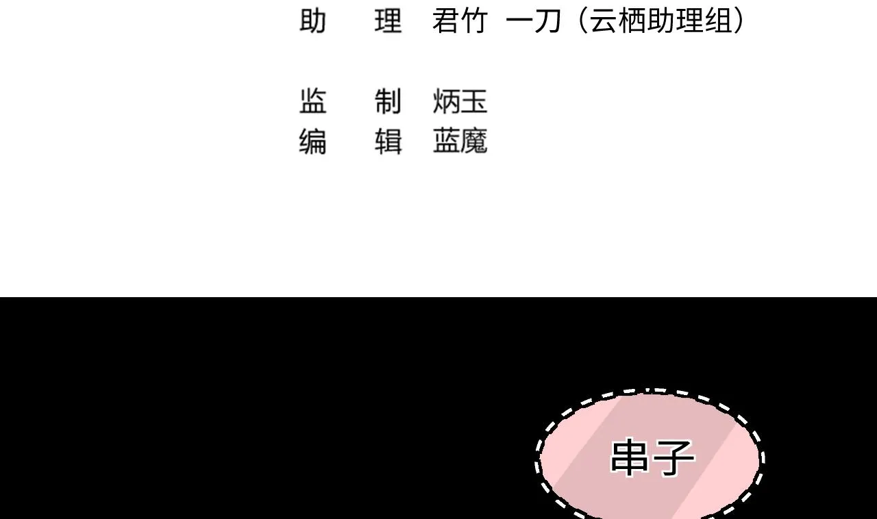 第326话 真人虐杀 第4页