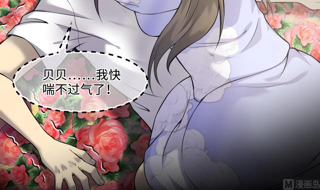 第326话 真人虐杀 第33页