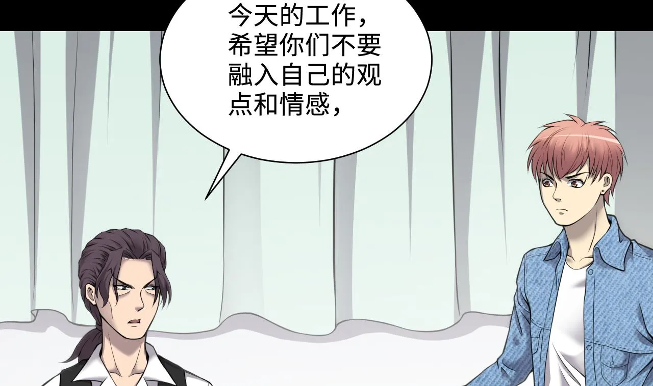 第326话 真人虐杀 第52页