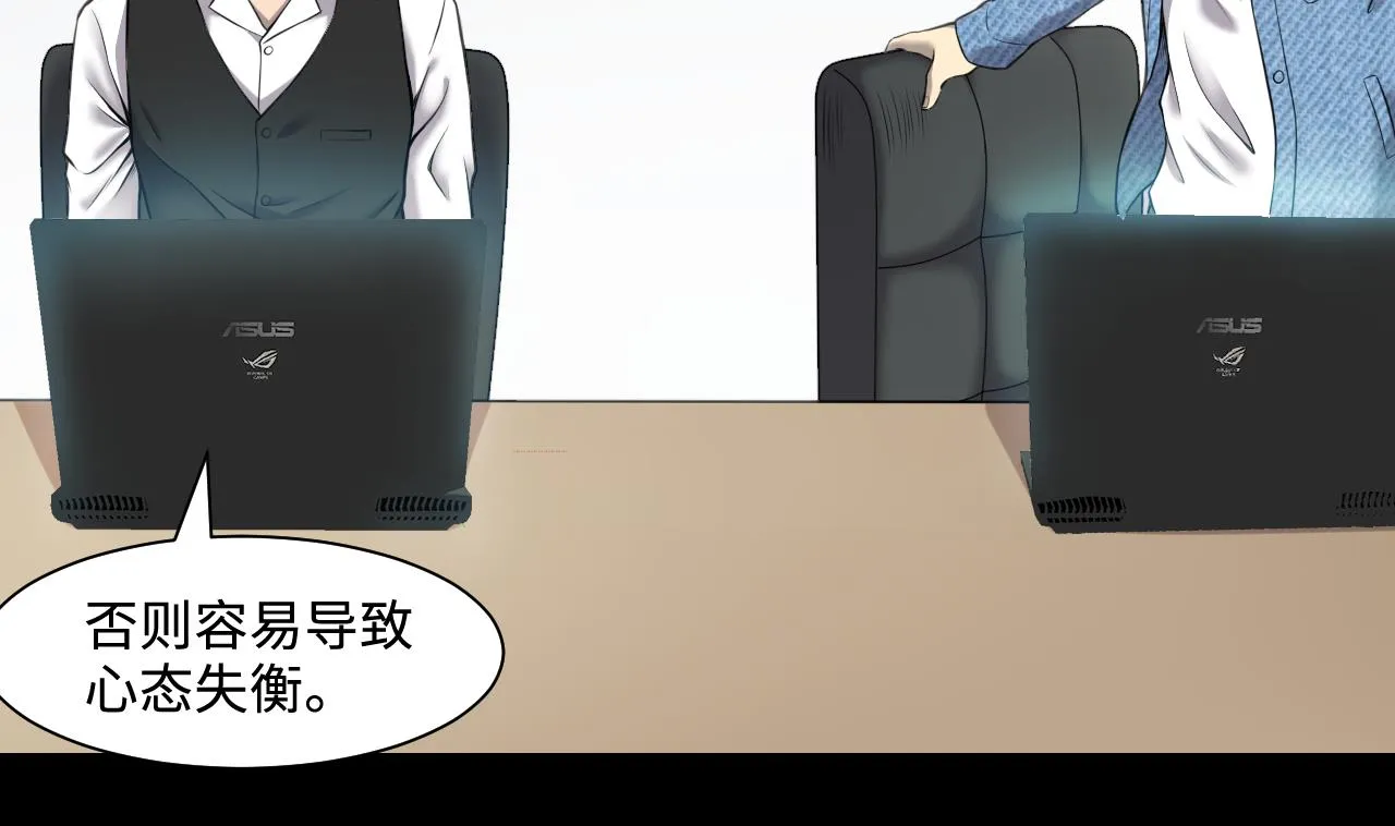 第326话 真人虐杀 第53页