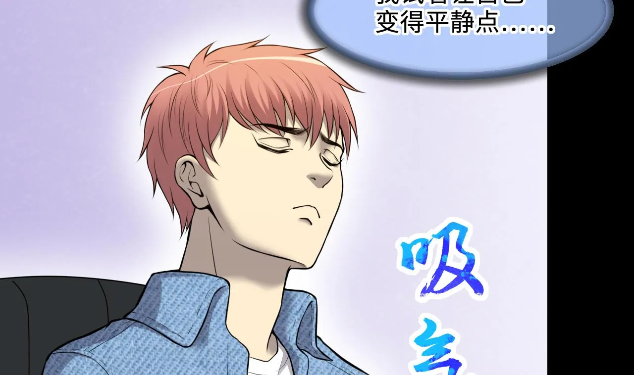 第327话 真人虐杀 2 第52页