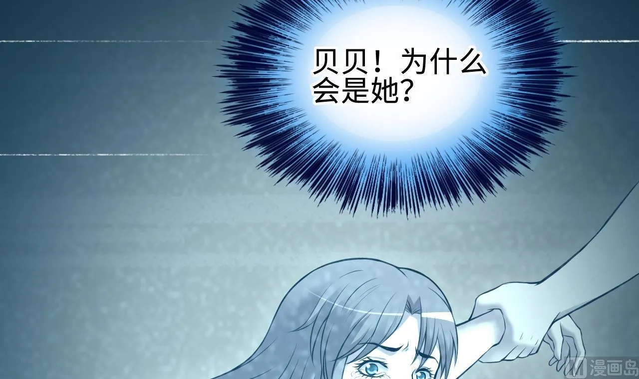 第327话 真人虐杀 2 第57页