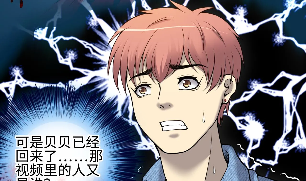 第327话 真人虐杀 2 第59页
