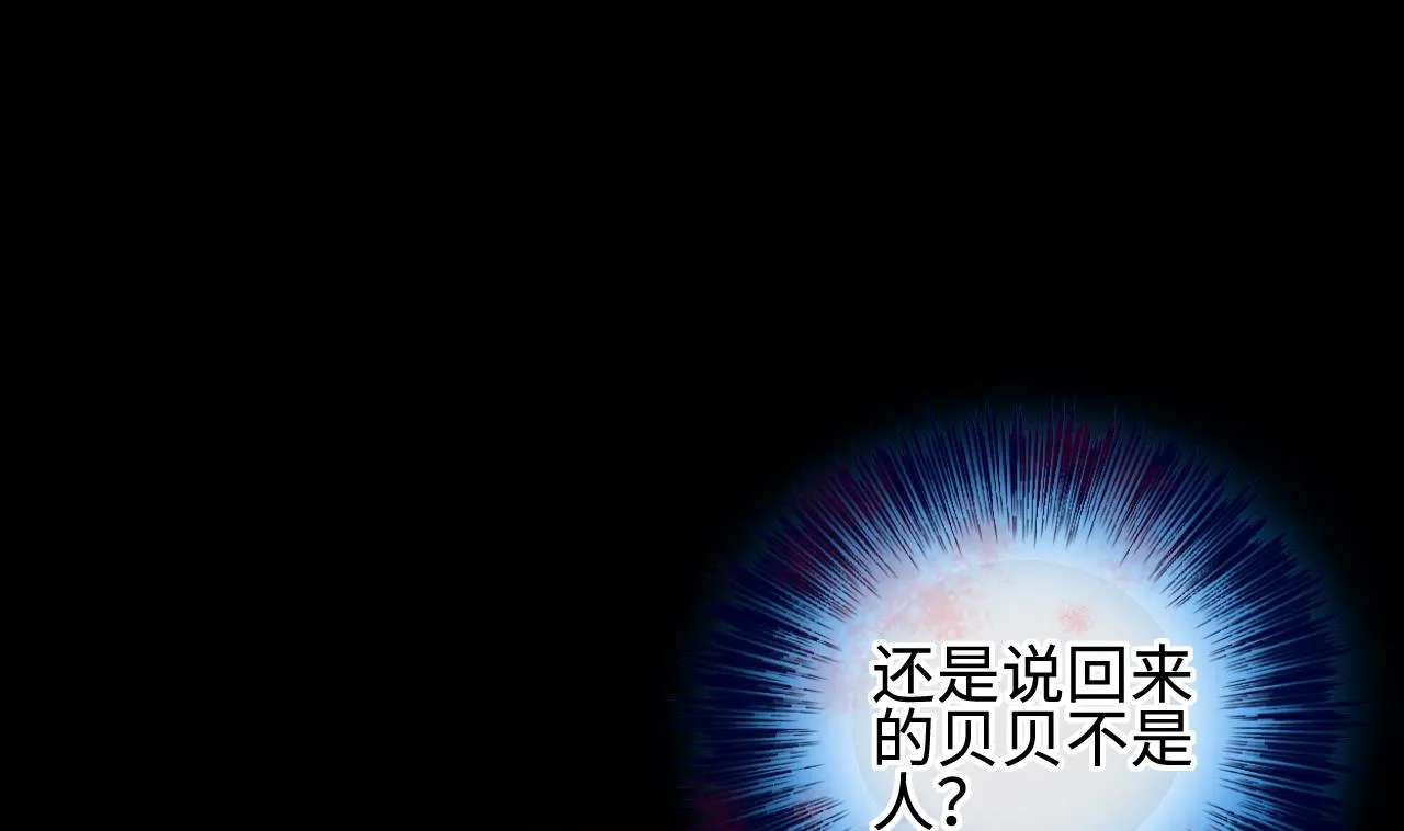 第327话 真人虐杀 2 第61页