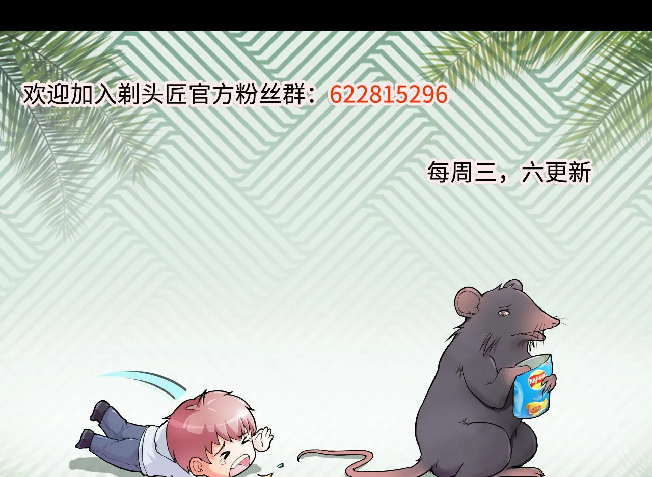 第327话 真人虐杀 2 第65页