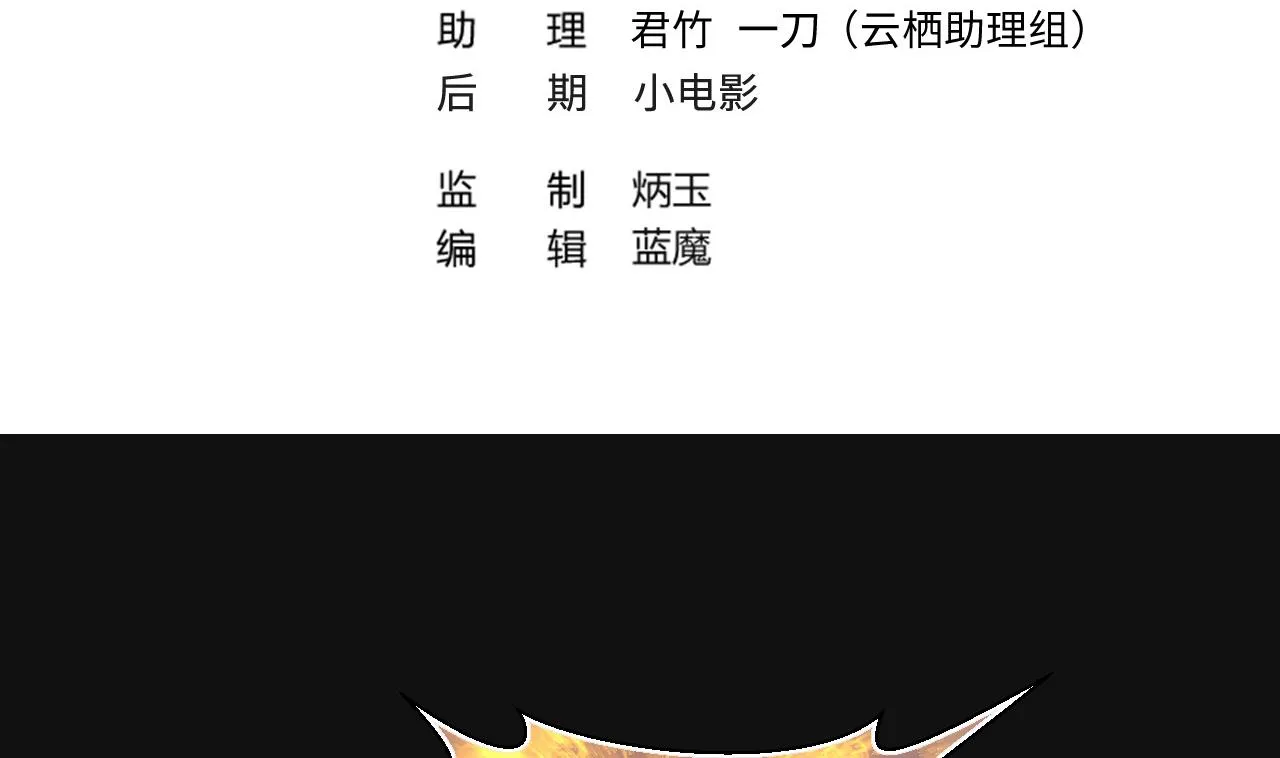 第328话 凶案现场 第4页