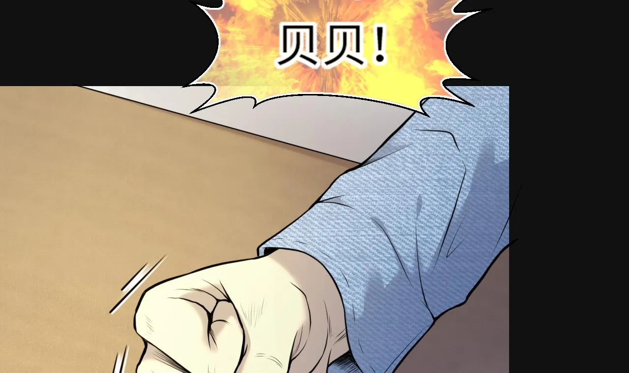 第328话 凶案现场 第5页